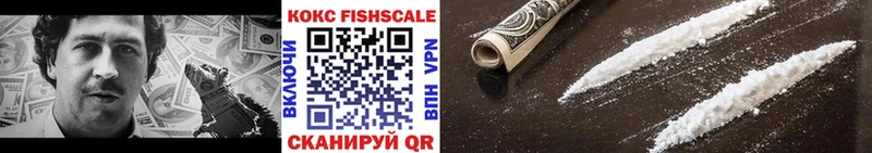 COCAIN FishScale  Дрезна 