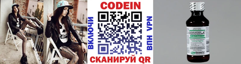 Codein Purple Drank  Дрезна 