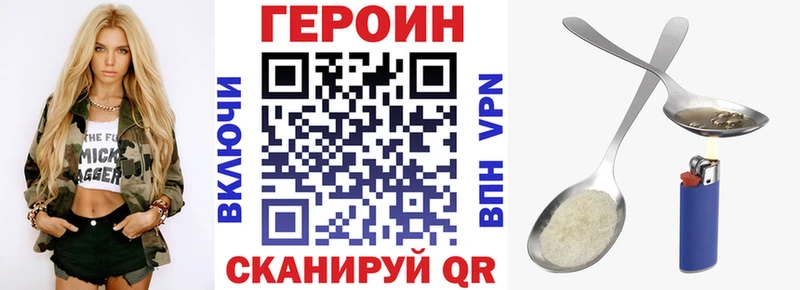 ГЕРОИН герыч  Дрезна 