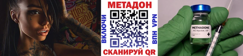 гидра tor купить наркотик Дрезна Метадон белоснежный